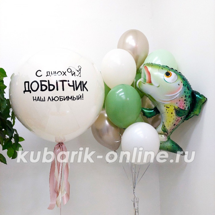 Воздушные шары с гелием "Добытчик и Рыба" №354