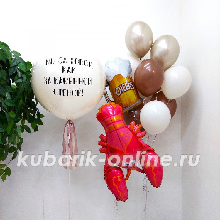 Воздушные шары с гелием "Рак, пиво и Большой шар" №367 Воздушные шары с гелием "Рак, пиво и Большой шар" №367