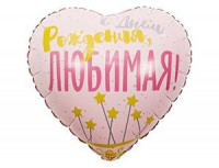 Фольгированное сердце "Люблю тебя мам!"