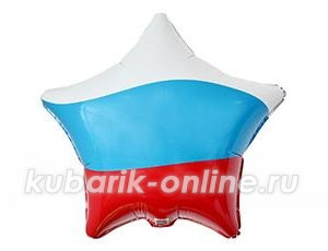 Фольгированная звезда "Триколор" Фольгированная звезда "Триколор"