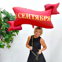 Фольгированная фигура с гелием на 1 сентября "Лента красная"