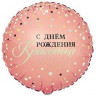 Фольгированный шар 