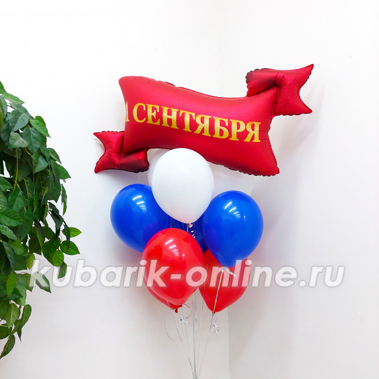 Воздушные шары на 1 сентября триколор 0109-16