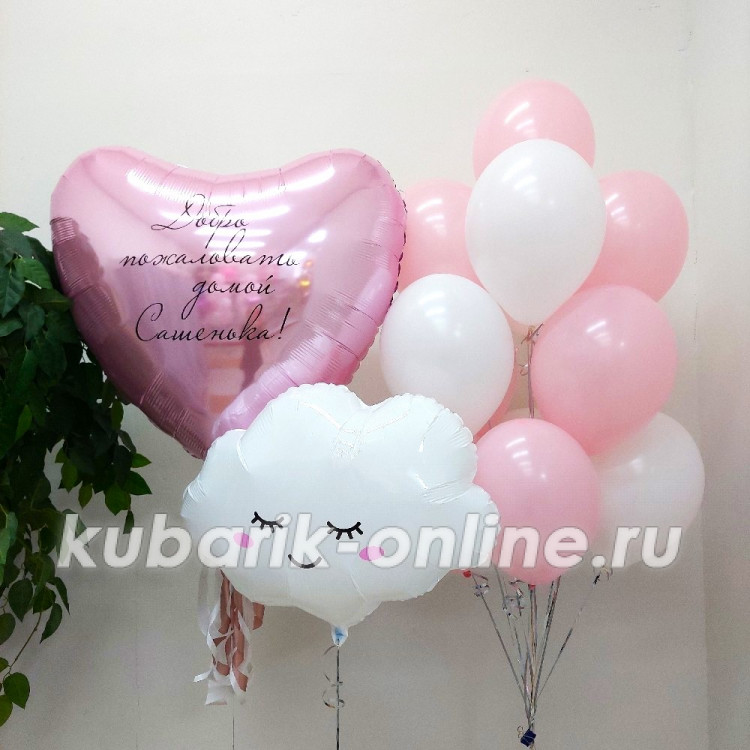 Воздушные шары с гелием на выписку "Большое сердце и облако" №1038
